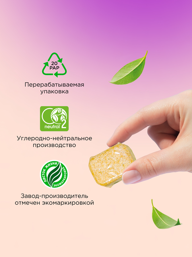 Таблетки для посудомоечной машины SYNERGETIC, 100шт, предпросмотр