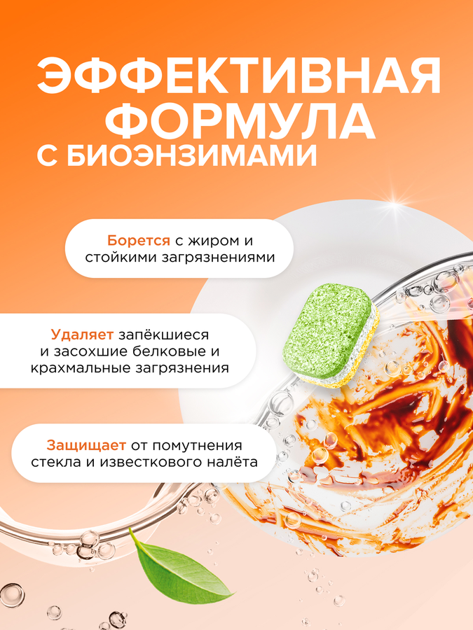 Таблетки для посудомоечной машины SYNERGETIC, 100шт, превью