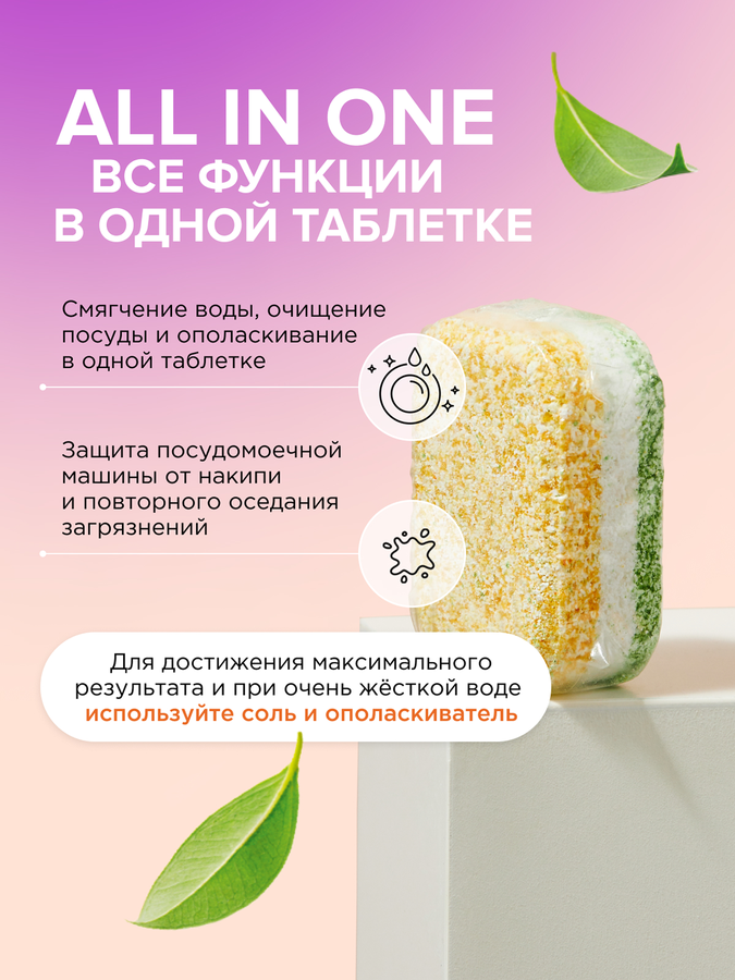 Таблетки для посудомоечной машины SYNERGETIC, 100шт, превью