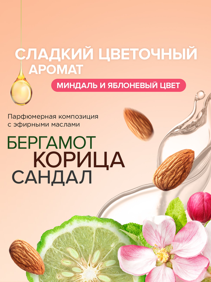 Освежитель воздуха SYNERGETIC Миндаль и яблоневый цвет, 380мл, превью