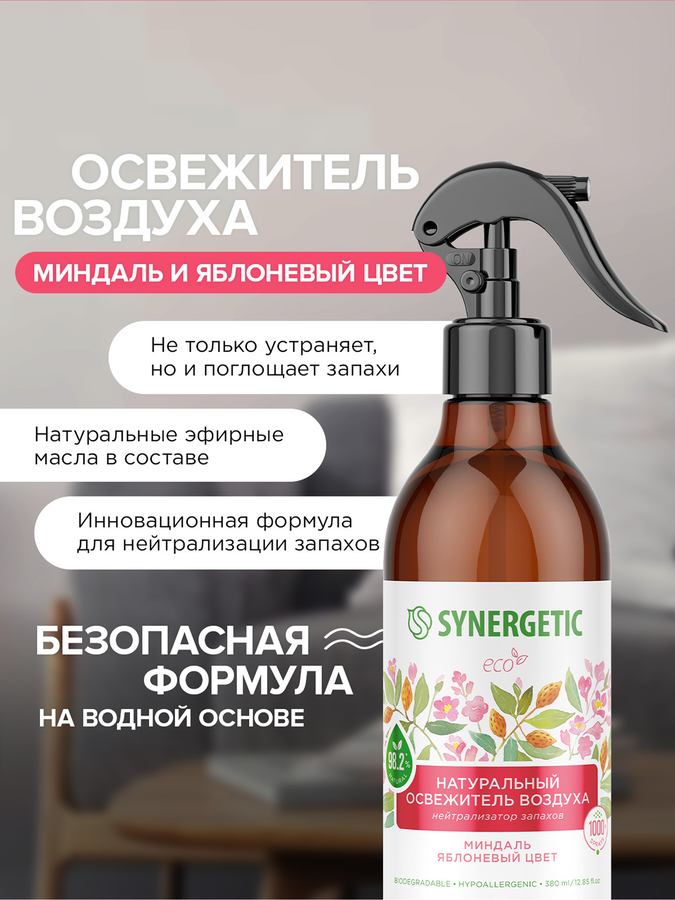 Освежитель воздуха SYNERGETIC Миндаль и яблоневый цвет, 380мл, превью