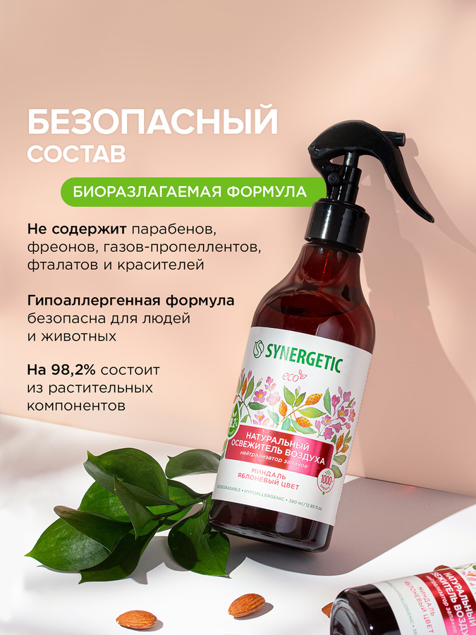Освежитель воздуха SYNERGETIC Миндаль и яблоневый цвет, 380мл, предпросмотр