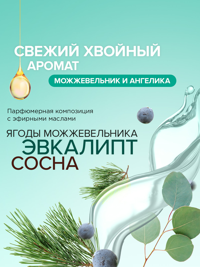 Освежитель воздуха SYNERGETIC Ягоды можжевельника и ангелика, 380мл, превью