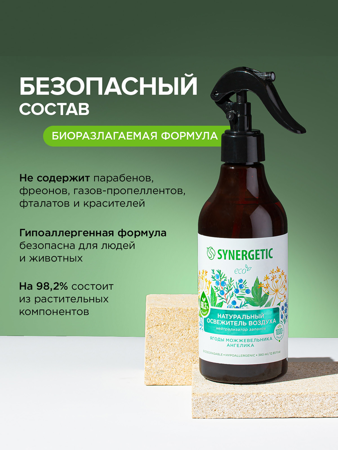 Освежитель воздуха SYNERGETIC Ягоды можжевельника и ангелика, 380мл, превью