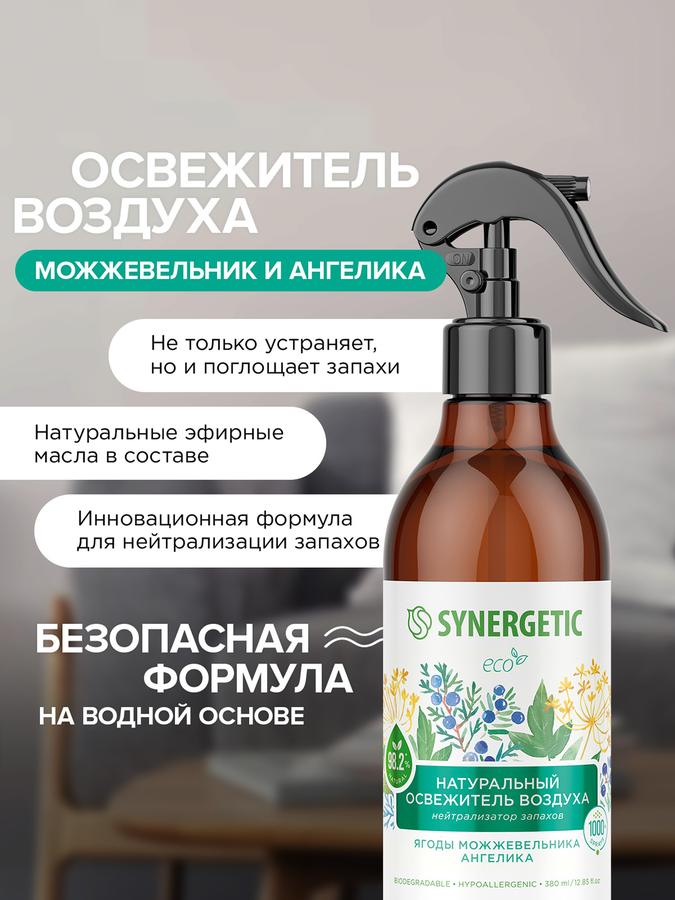 Освежитель воздуха SYNERGETIC Ягоды можжевельника и ангелика, 380мл, превью