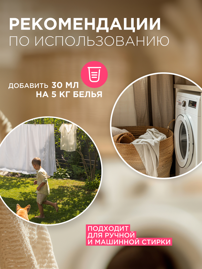 Кондиционер для белья SYNERGETIC Аромамагия, 1,5л, превью