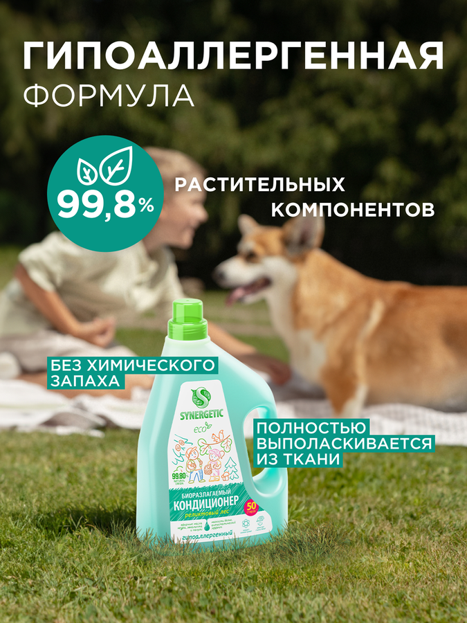 Кондиционер для белья SYNERGETIC Реликтовый лес, 1,5л, превью