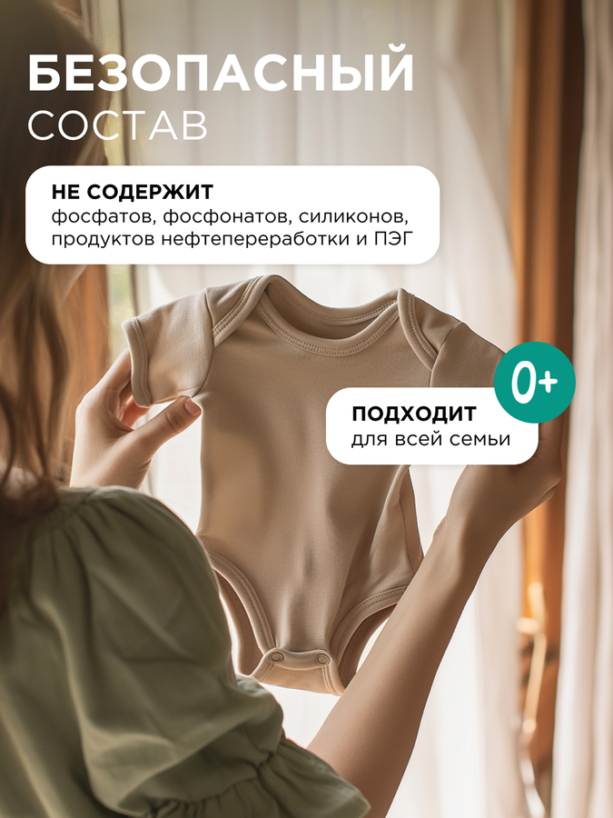 Кондиционер для белья SYNERGETIC Реликтовый лес, 1,5л, превью