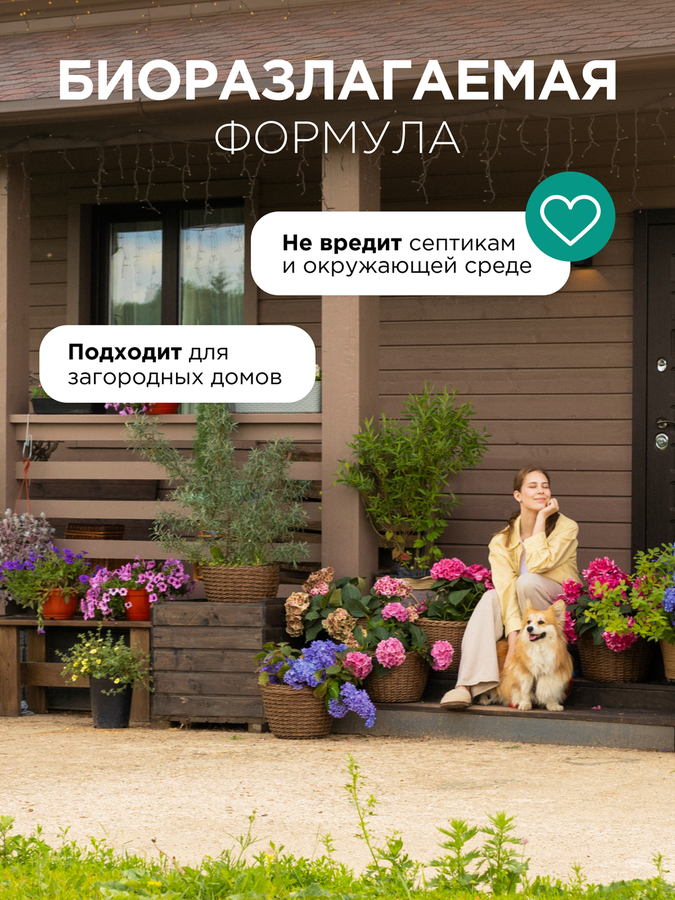 Кондиционер для белья SYNERGETIC Реликтовый лес, 1,5л, превью