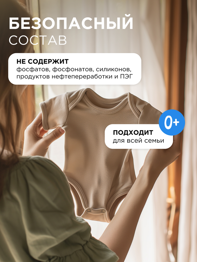 Кондиционер для белья SYNERGETIC Бескрайний океан, 1,5л, превью