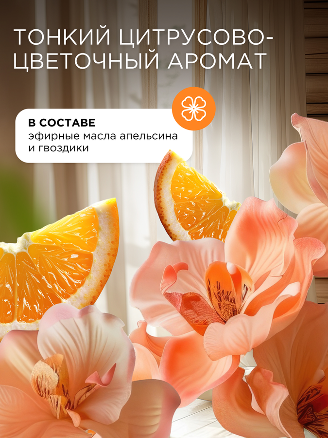 Кондиционер для белья SYNERGETIC Магическая орхидея, 1,5л, предпросмотр
