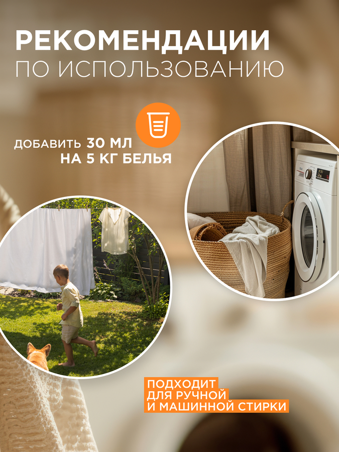 Кондиционер для белья SYNERGETIC Магическая орхидея, 1,5л, предпросмотр