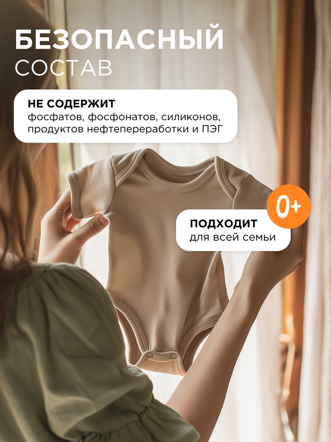 Кондиционер для белья SYNERGETIC Магическая орхидея, 1,5л, превью