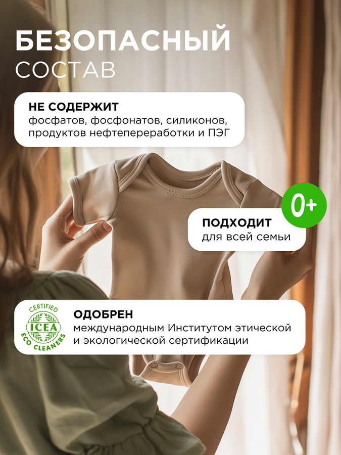 Кондиционер для белья SYNERGETIC Райский сад, 2,75л, предпросмотр