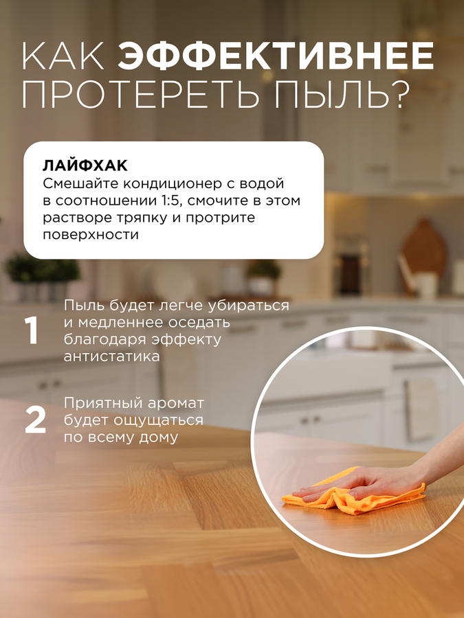 Кондиционер для белья SYNERGETIC Райский сад, 2,75л, превью