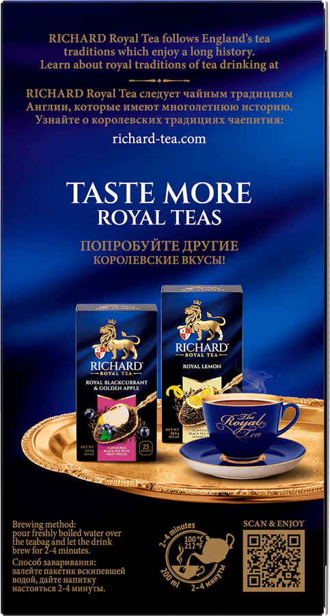 Чай черный RICHARD Royal Berries Selection арома, 25пак, превью
