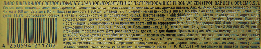 Пиво светлое THRON WEIZEN пшеничное нефильтрованное пастеризованное 4,7%, 0.5л, превью