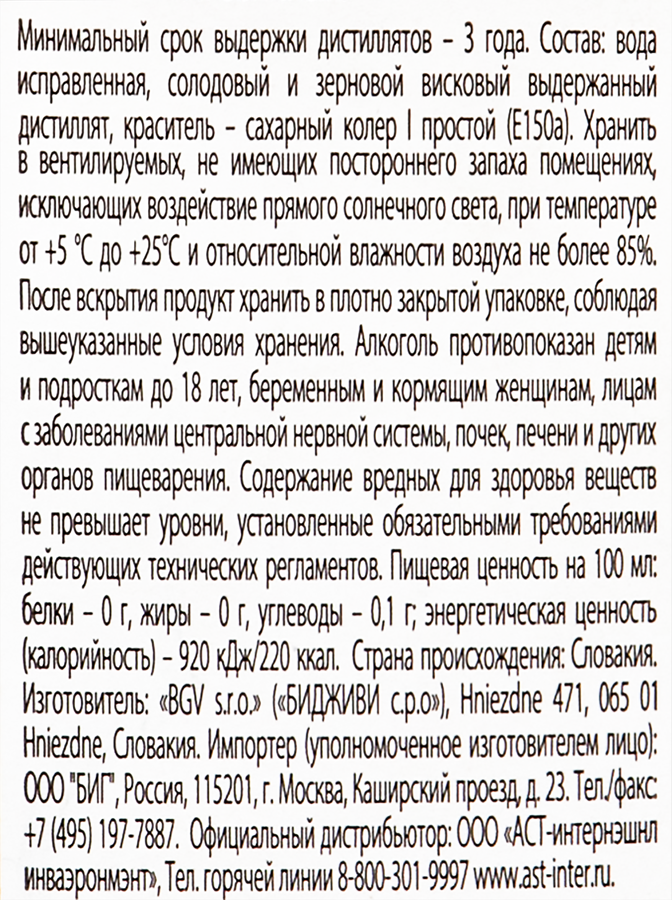 Виски NESTVILLE купажированный 40%, 0.7л, превью