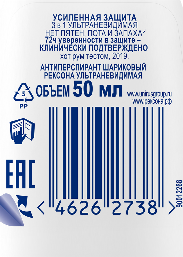 Антиперспирант роликовый женский РЕКСОНА Ультраневидимая, 50мл, превью