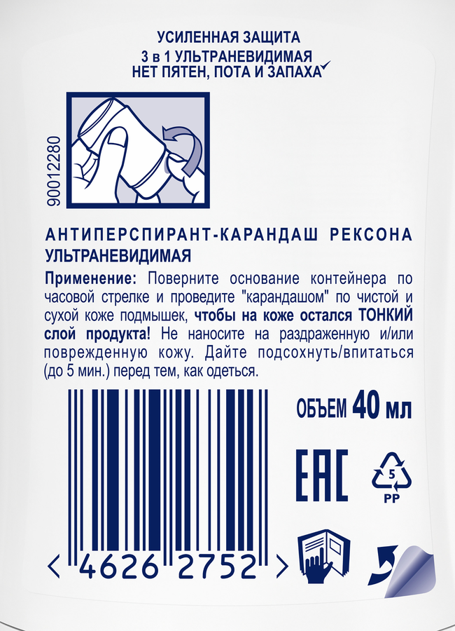 Антиперспирант-стик женский РЕКСОНА Ультраневидимая, 40мл, превью