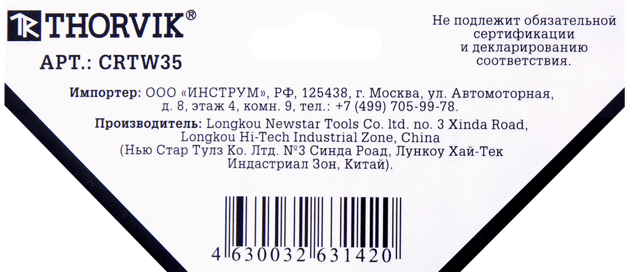 Ключ баллонный THORVIK крестообразный 17х19х21x1/2" 350мм, Арт. CRTW35, 52509, превью