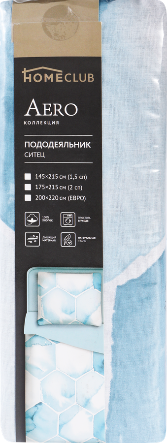 Пододеяльник Евро HOMECLUB Aero 200х220см, ситец, Арт. HCAE/Dcевро/Д1, предпросмотр