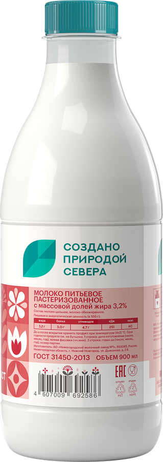 Молоко пастеризованное СЕВЕРНАЯ ДОЛИНА 3,2%, без змж, 900мл, превью