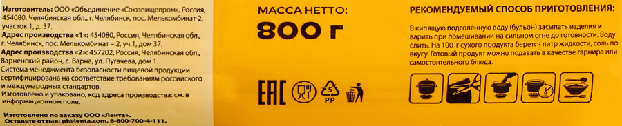 Макароны MARCO PANATTI Спагетти группа А высший сорт, 800г, предпросмотр