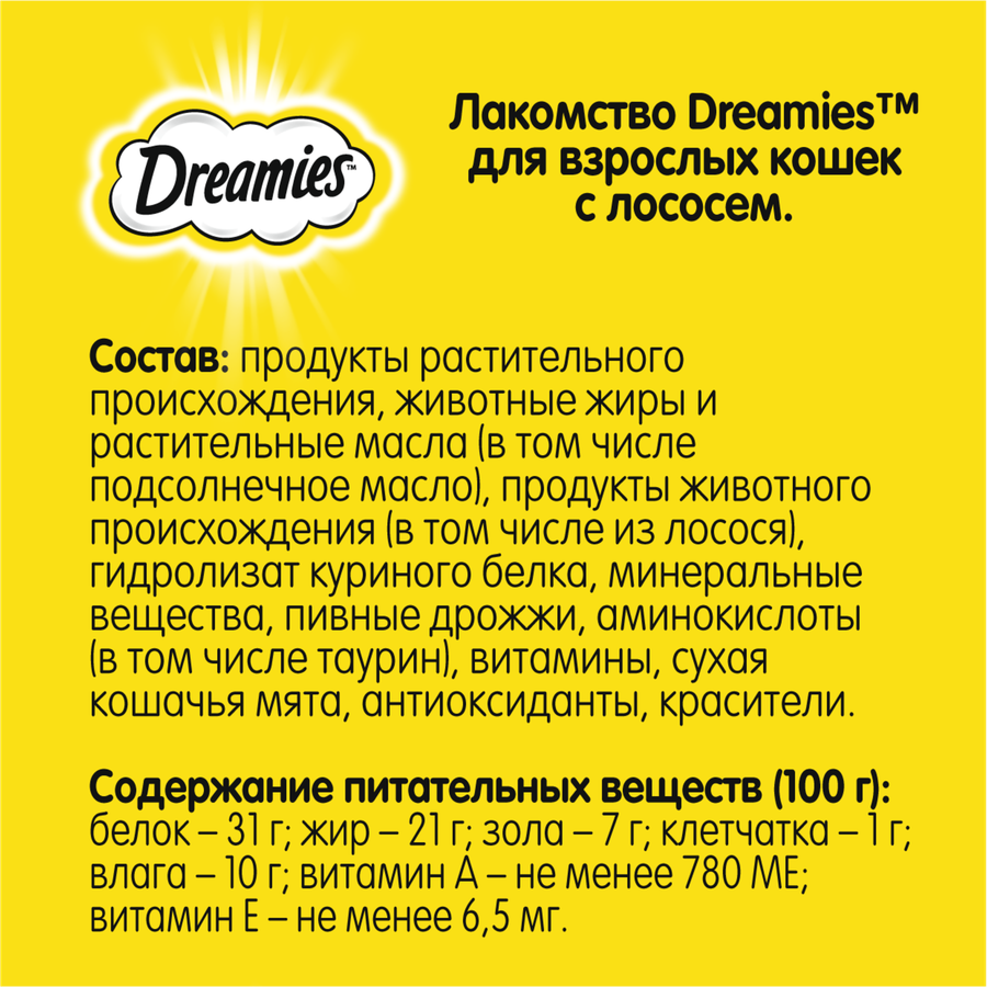 Лакомство для взрослых кошек DREAMIES с лососем, 140г, превью