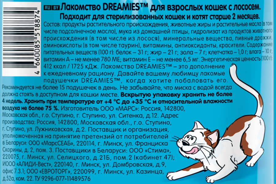 Лакомство для взрослых кошек DREAMIES с лососем, 140г, предпросмотр