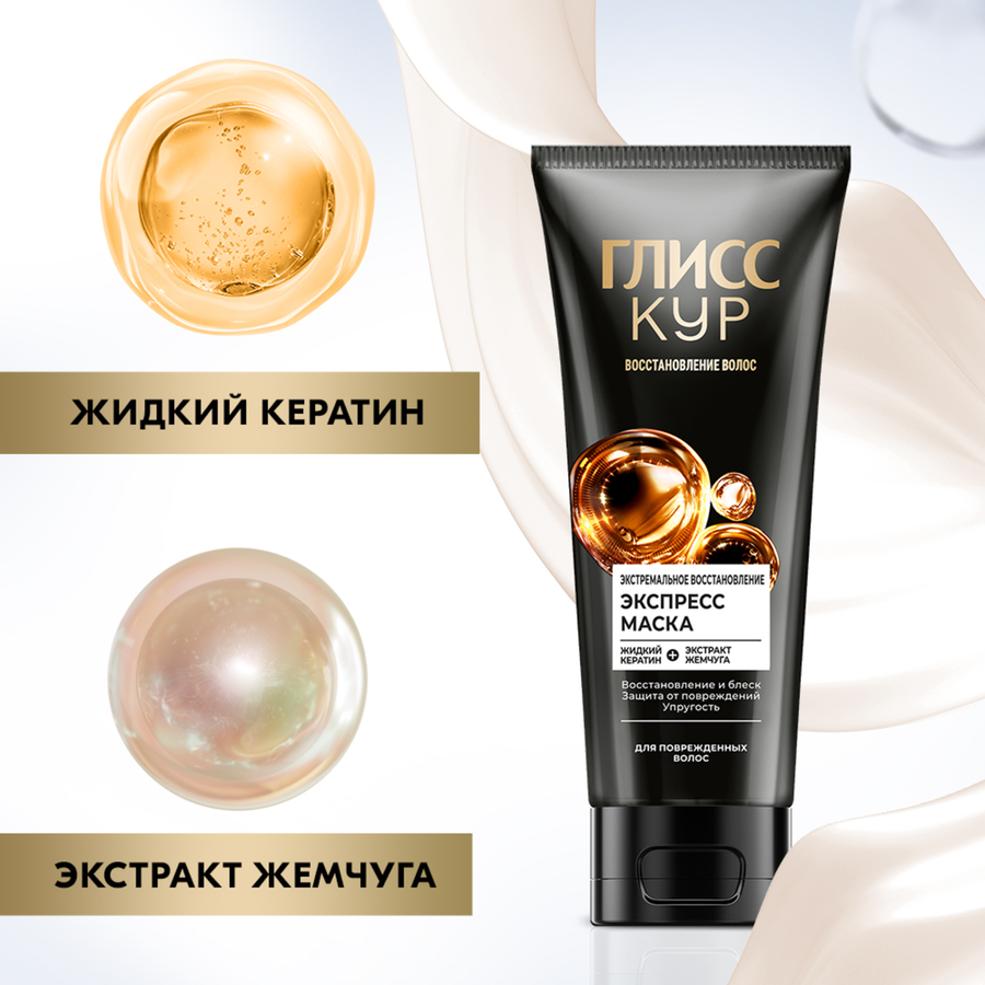 Маска для волос ГЛИСС КУР Экстремальное восстановление, 200мл, превью