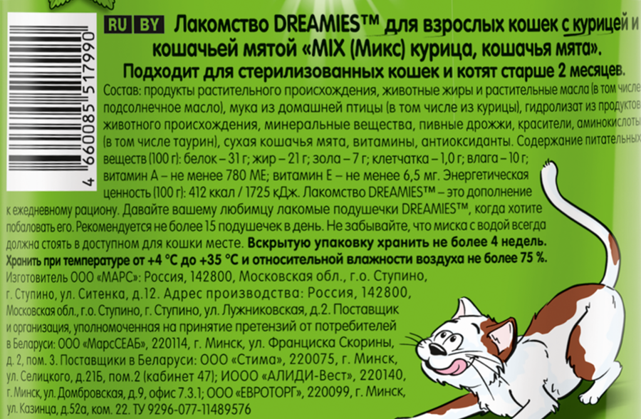 Лакомство для взрослых кошек DREAMIES с мятой и курицей, 140г, предпросмотр