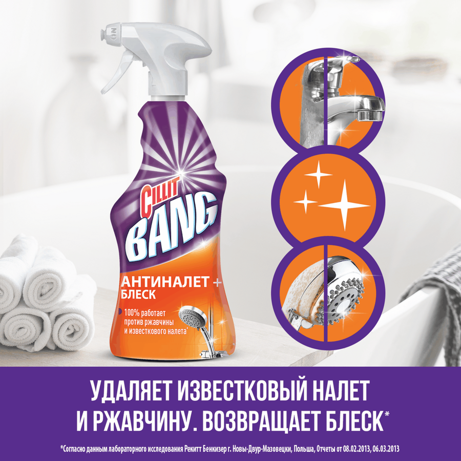 Средство для чистки CILLIT Bang универсальное, 750мл, предпросмотр