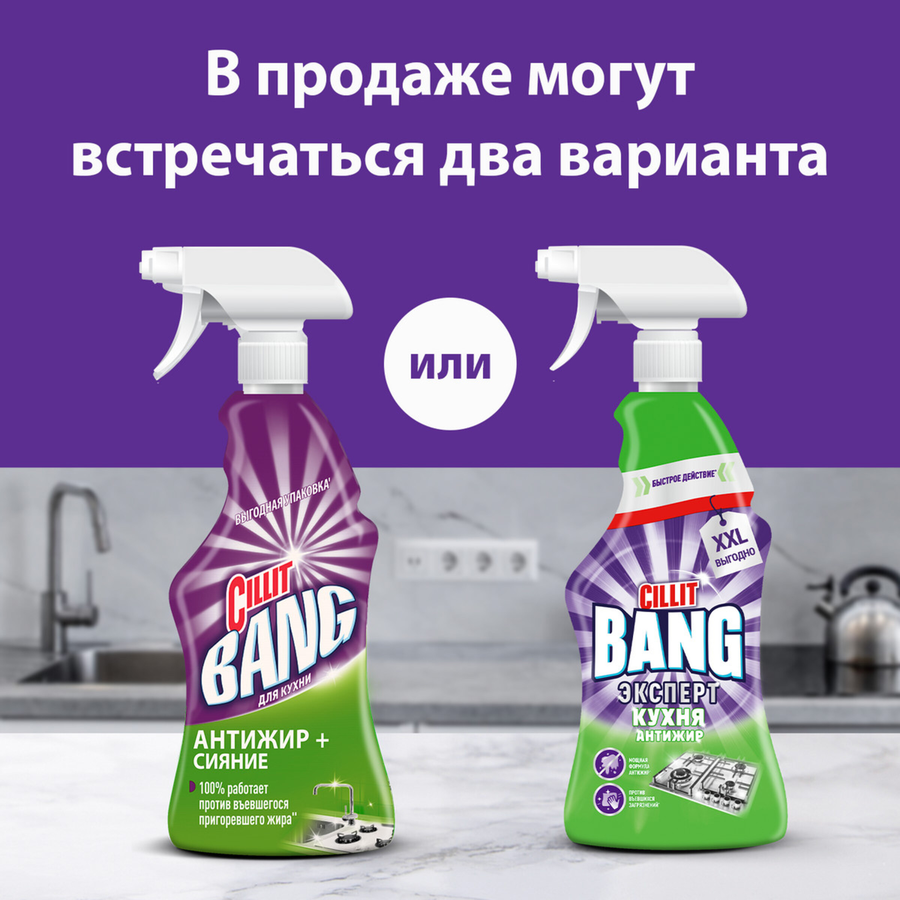 Средство для чистки CILLIT Bang Анти-жир универсальное, 750мл, превью