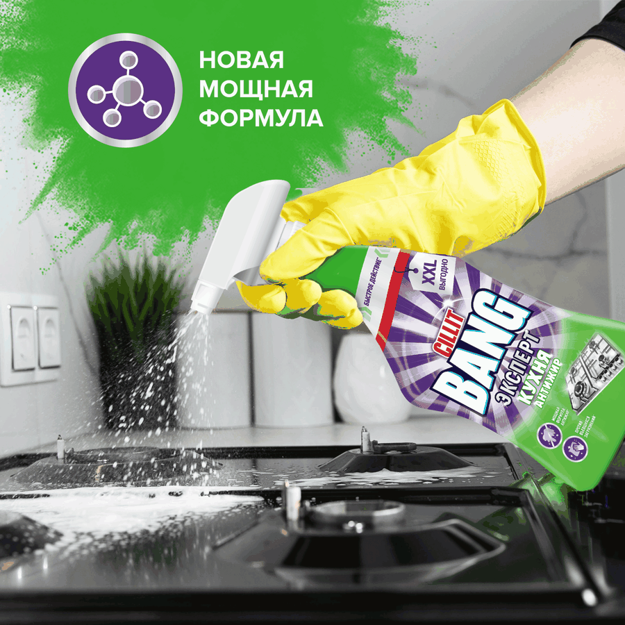 Средство для чистки CILLIT Bang Анти-жир универсальное, 750мл, предпросмотр