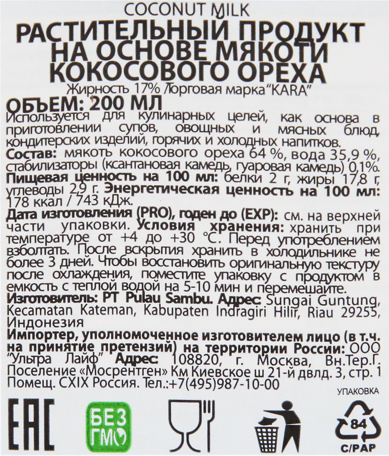 Молоко кокосовое KARA Classic 17%, 200мл, превью