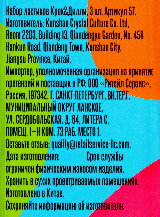 Набор ластиков КРОК&ДИЛЛИ, Арт. 57, 3шт, предпросмотр