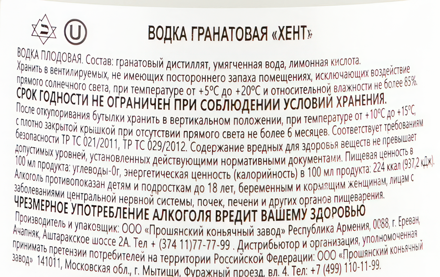 Водка ХЕНТ Гранатовая плодовая 40%, 0.5л, предпросмотр