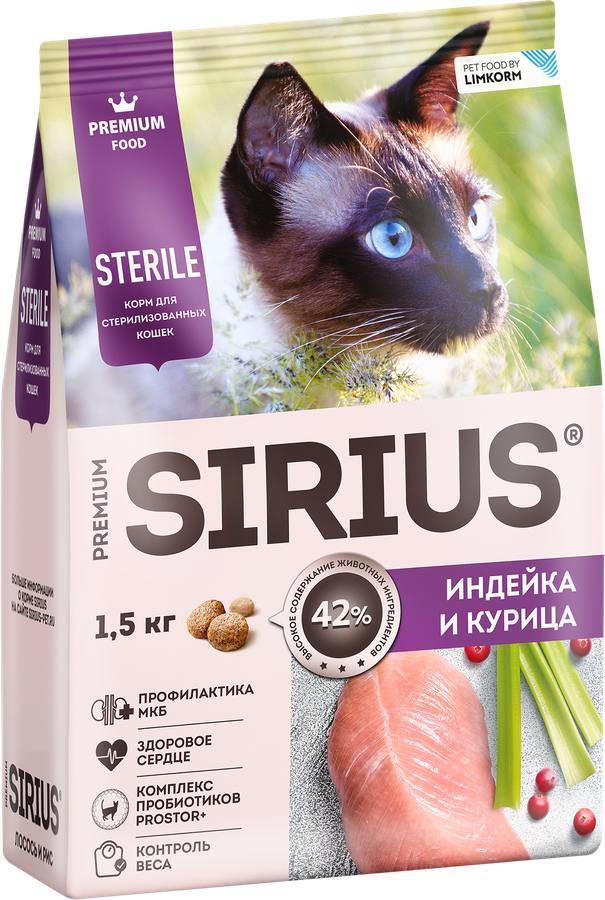 Корм сухой для кошек SIRIUS Индейка и курица, для стерилизованных, 1,5кг, превью
