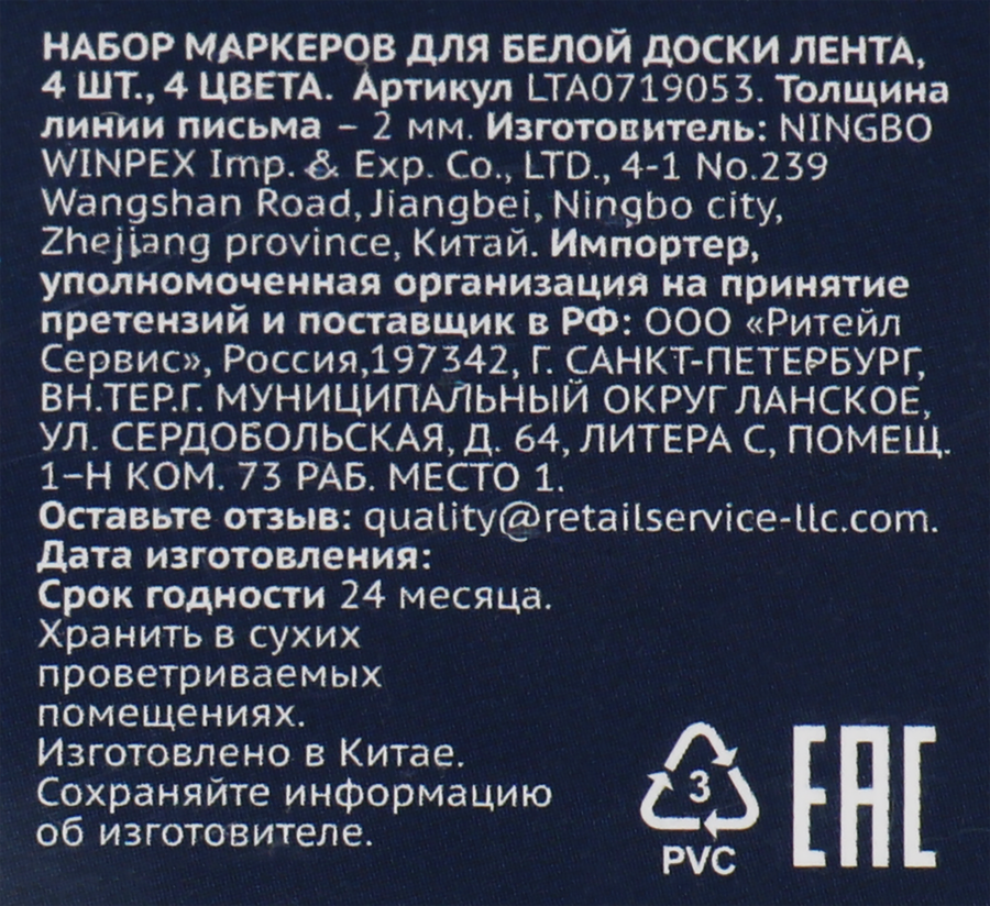Набор маркеров для белой доски ЛЕНТА 4 цвета, Арт. LTA0719053, 4шт, превью