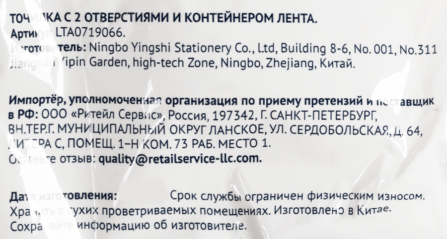 Точилка ЛЕНТА, 2 отверстия, с контейнером, Арт. LTA0719066, превью