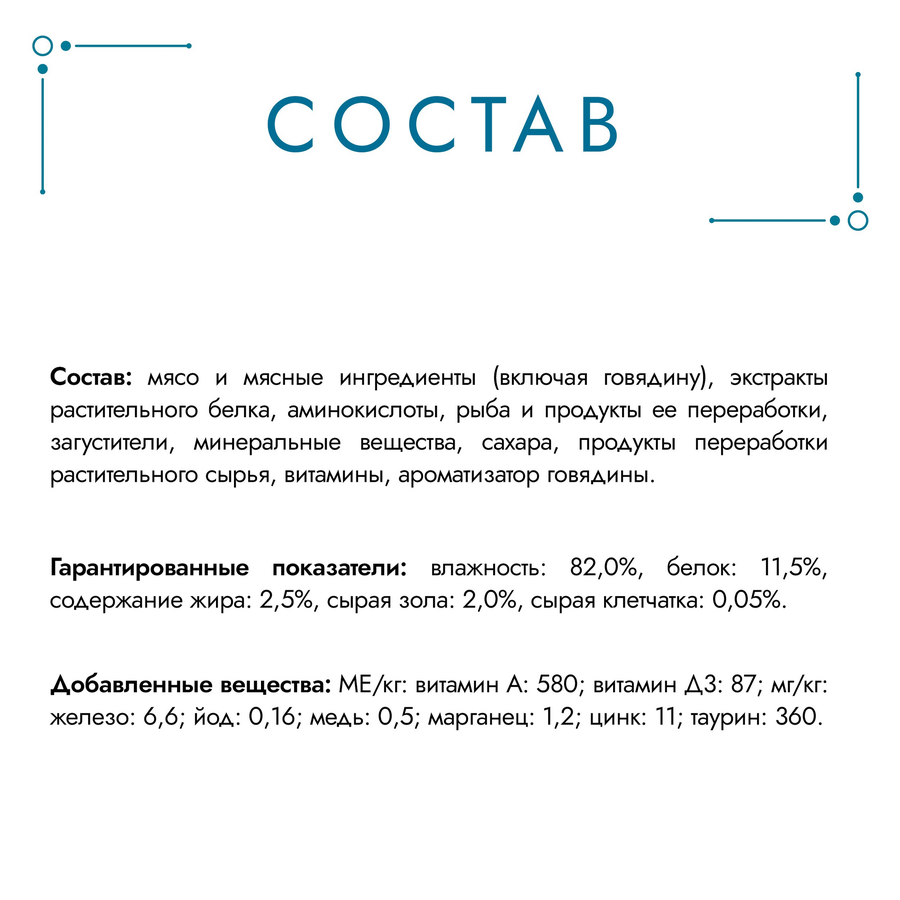 Корм влажный для взрослых кошек ГУРМЭ Желе Де-Люкс, с говядиной в роскошном желе, 75г, превью