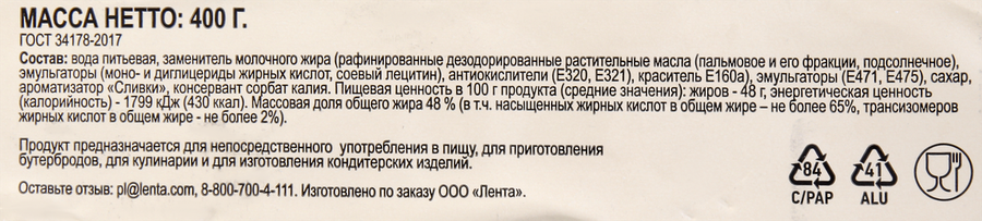 Спред растительно-жировой 48%, с змж, 400г, предпросмотр