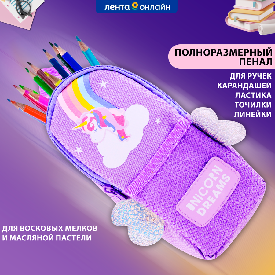 Пенал КРОК&ДИЛЛИ Единорог/Ракета, 20x8,5x4,5см, Арт. MF992919, предпросмотр