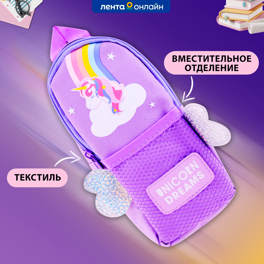 Пенал КРОК&ДИЛЛИ Единорог/Ракета, 20x8,5x4,5см, Арт. MF992919, предпросмотр