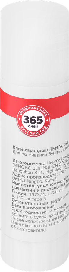 Клей-карандаш 365 ДНЕЙ, Арт. L1028-36, 36г, предпросмотр