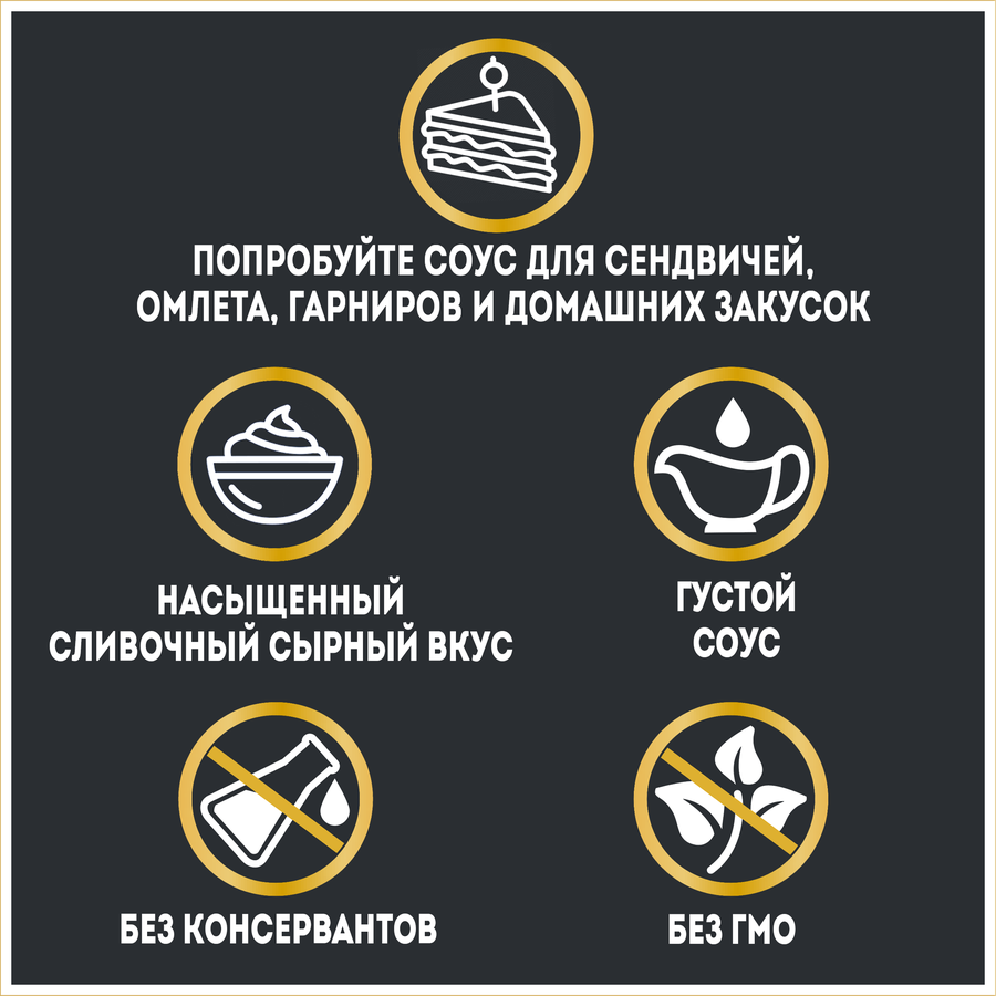 Соус HEINZ Сырный, на основе растительных масел, 200г, предпросмотр