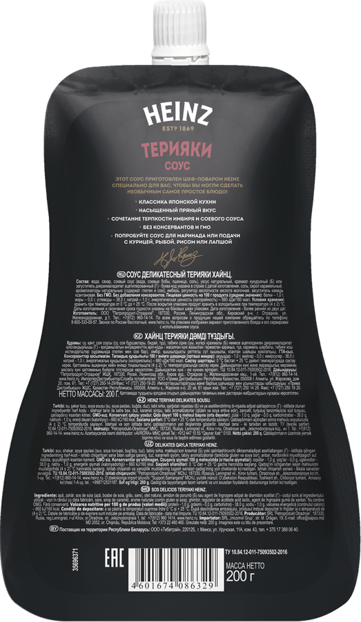 Соус соевый HEINZ Терияки, 200г, превью