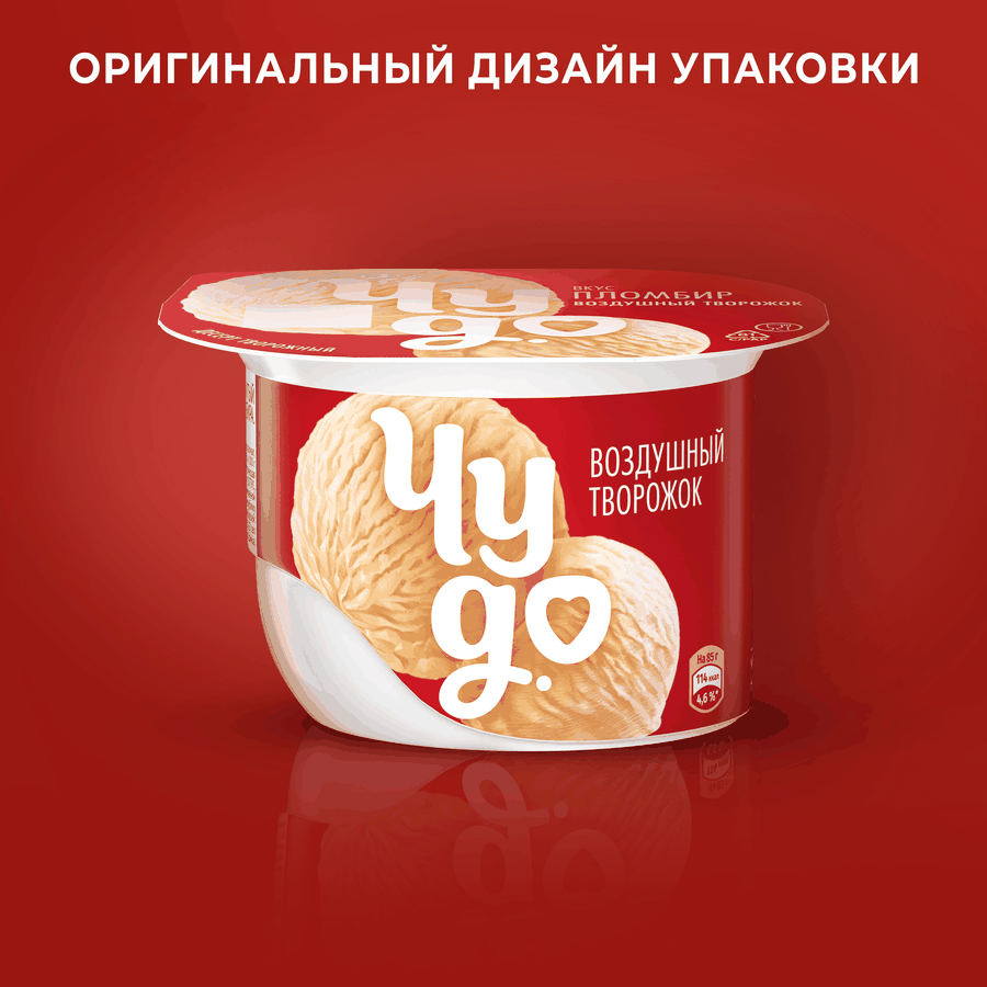 Десерт творожный ЧУДО Воздушный Творожок взбитый со вкусом пломбир 5,8%, без змж, 85г, предпросмотр