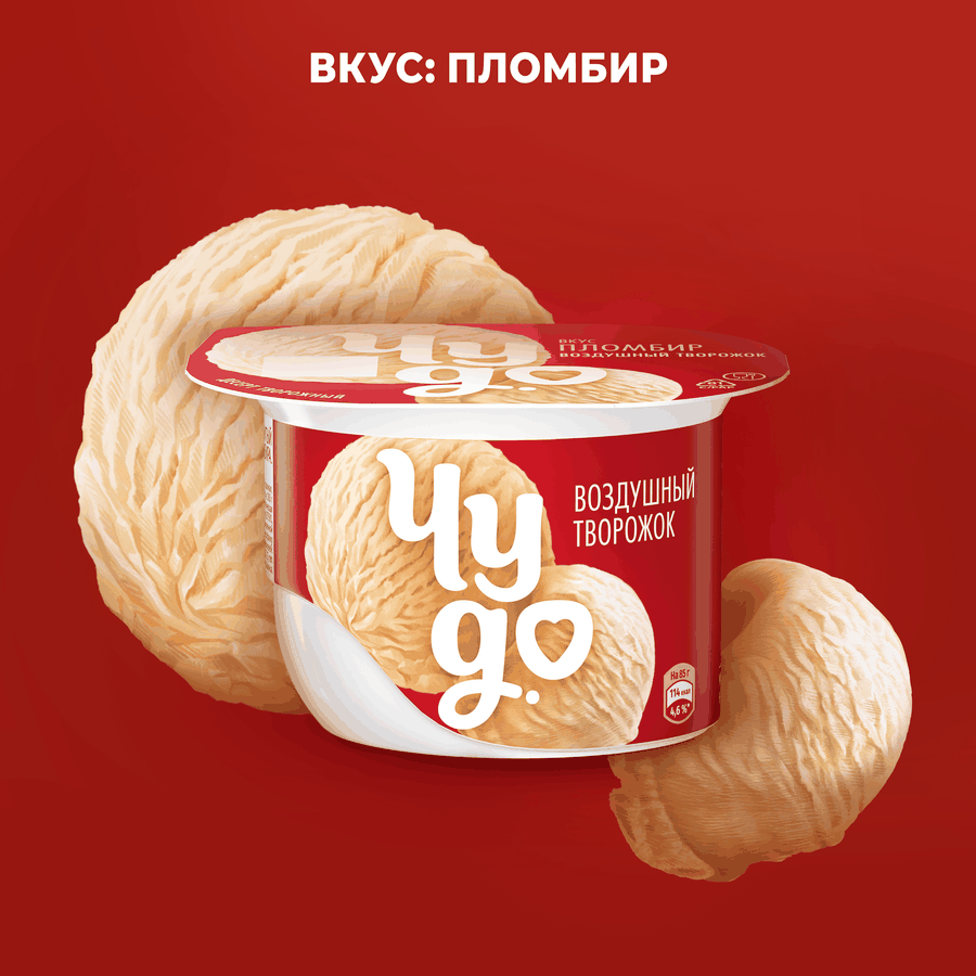 Десерт творожный ЧУДО Воздушный Творожок взбитый со вкусом пломбир 5,8%, без змж, 85г, предпросмотр